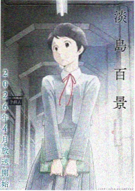 鬼灭之刃 无限城篇