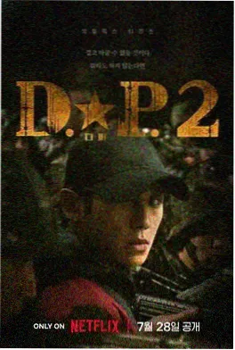 狂飙 岁月